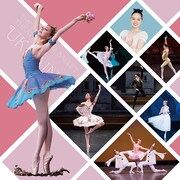 ウクライナ国立バレエ（旧キエフ・バレエ）「親子で楽しむ夏休みバレエまつり」ビジュアル