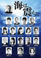 劇団桟敷童子「海の木馬」チラシ中面