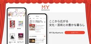 「MY Bunkamura 公式アプリ」ビジュアル