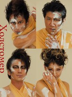 「ある馬の物語」ビジュアル（宣伝美術：秋澤一彰、宣伝写真：山崎伸康）