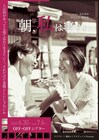 福田ユミと泉知束がタッグ、男女の複雑な関係描く「朝、私は寝るよ」