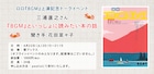 ロロ三浦直之×花田菜々子のトークイベント「『BGM』といっしょに読みたい本の話」