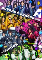 「ACTORS☆LEAGUE in Games 2023」ビジュアル
