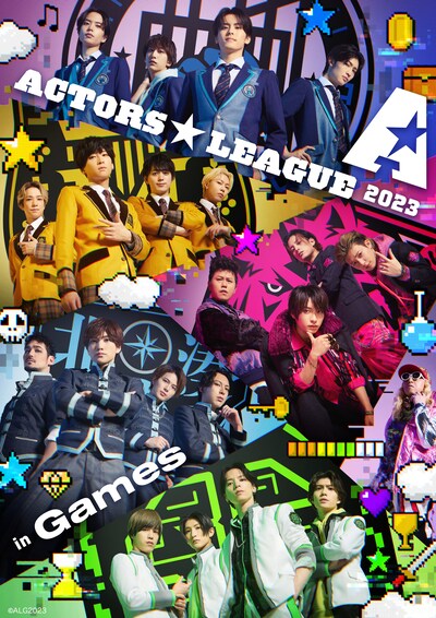 「ACTORS☆LEAGUE in Games 2023」ビジュアル