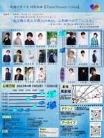 感謝の日々を「蒼き空には嵐は吹かず」チラシ裏