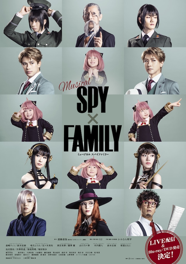 ミュージカル「SPY×FAMILY」ビジュアル
