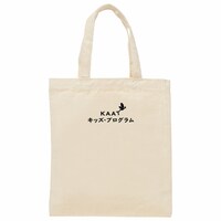KAATキッズ・プログラム 2023セット券の特典となるオリジナルバッグ。