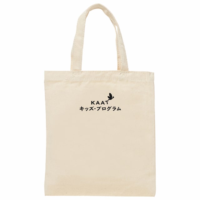 KAATキッズ・プログラム 2023セット券の特典となるオリジナルバッグ。