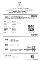 パフォーマンス集団 チャパリアーナ公演 No.1「50/50」チラシ裏