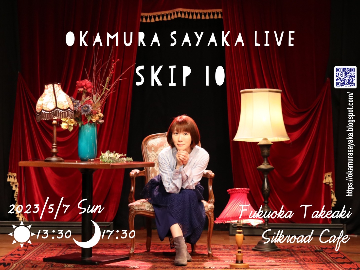 Okamura Sayaka LIVE「SKIP 10」ビジュアル（撮影：カネコサヤカ）