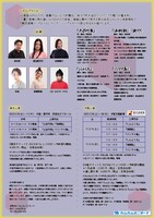 カムカムミニキーナ「『しめんげき』2023」チラシ裏