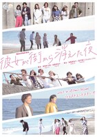 Muse of Soulプロデュースvol.6「彼女が街から消えた夜」チラシ表