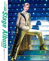 「2022年 宝塚Stage Album」表紙