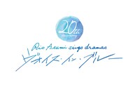 「20th Anniversary Rio Asumi sings dramas『ヴォイス・イン・ブルー』」ロゴ