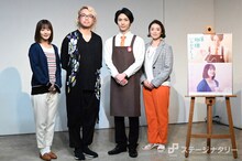 左から太田奈緒、菅野臣太朗、校條拳太朗、花陽みく。