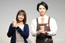 左から太田奈緒、校條拳太朗。