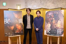 左から横内謙介、五関晃一。