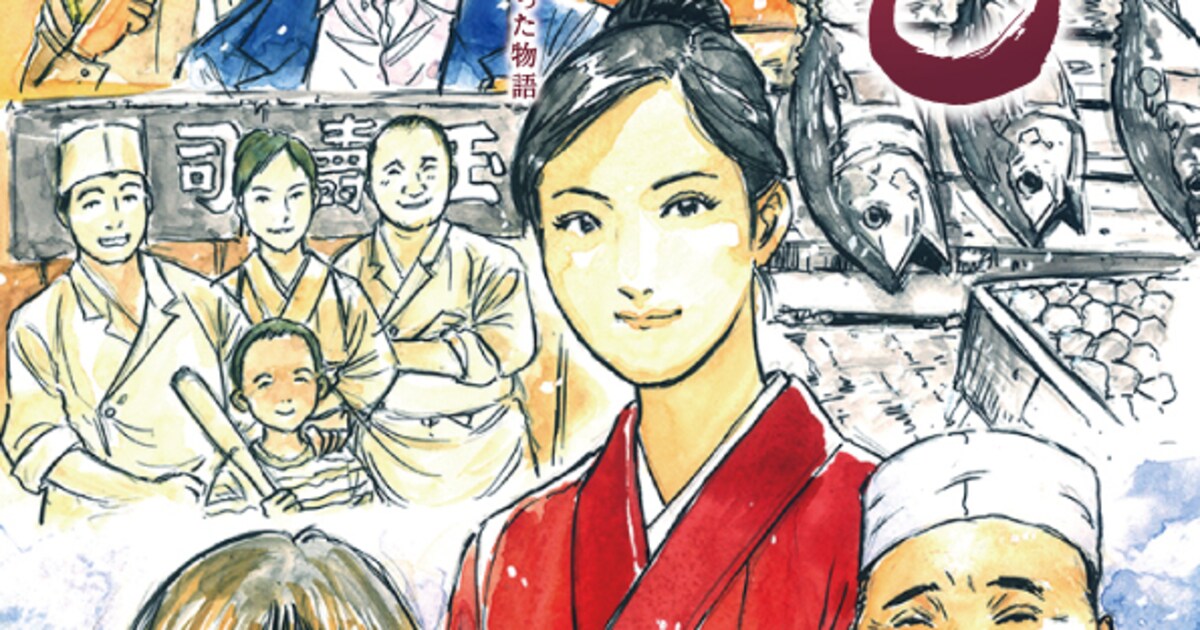 鳳恵弥が“伝説の女板前”演じる「こと～築地寿司物語～」新作に山本圭壱 