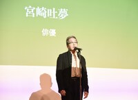 祝辞を述べる宮崎吐夢。