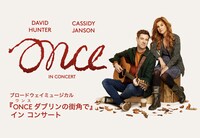 「ブロードウェイミュージカル『ONCE ダブリンの街角で』イン コンサート」ビジュアル