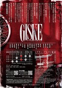 「GISKE アルプス山脈の見果てぬ夢」チラシ裏