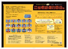 劇団俳優座公演 No.353「この夜は終わらぬ。」チラシ裏