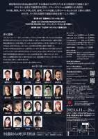 新宿梁山泊 第74回公演 テント版「少女都市からの呼び声」チラシ裏