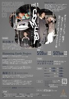 CONCARINO PRODUCE CO vol.1「COMEDY」チラシ裏