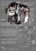 CONCARINO PRODUCE CO vol.1「COMEDY」チラシ裏