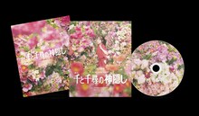 舞台「千と千尋の神隠しSpirited Away」2022年公演Blu-ray “千尋：橋本環奈バージョン”