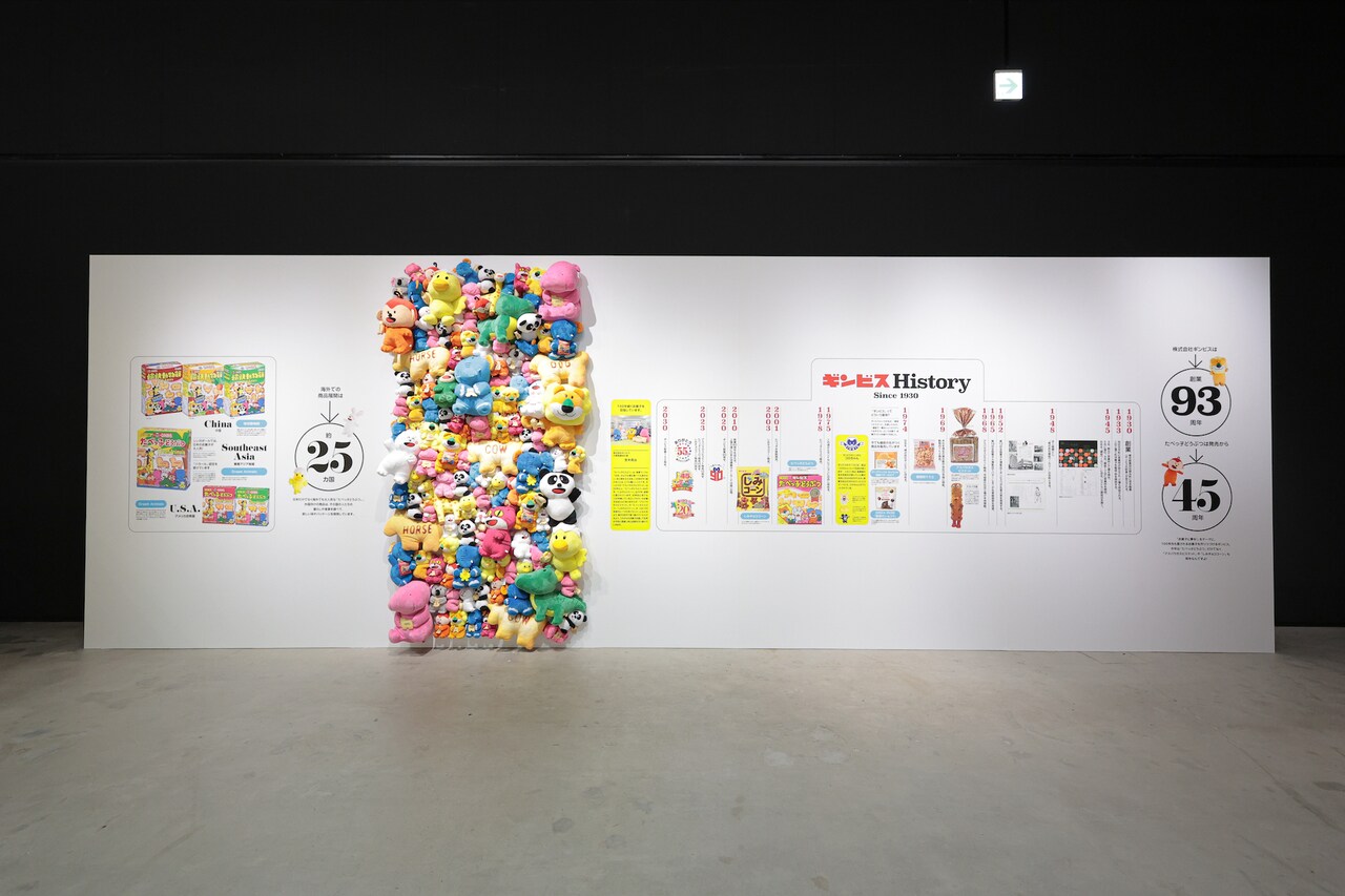 「たべっ子どうぶつLAND」の歴史をパネルで紹介。