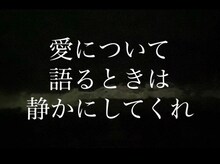 コンプソンズ #11「愛について語るときは静かにしてくれ」ビジュアル
