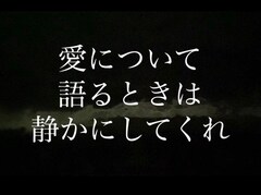 コンプソンズ新作「愛について語るときは静かにしてくれ」レイモンド・カーヴァーに想を得て