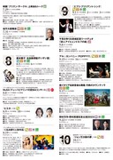 「穂の国とよはし芸術劇場 2023年度 公演スケジュール」冊子