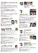 「穂の国とよはし芸術劇場 2023年度 公演スケジュール」冊子
