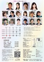 劇団狼煙組 第5回本公演「左で描いた絵のように」チラシ裏