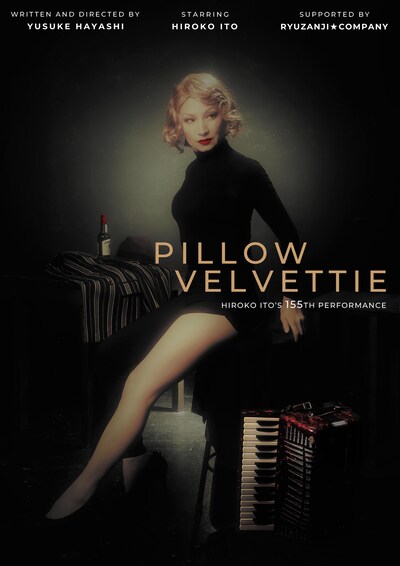 「PILLOW VELVETTIE」チラシ表