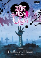 演撃Style-T企画 第2回公演「恋がしたい」チラシ表