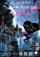 演撃Style-T企画 第2回公演「恋がしたい」チラシ裏