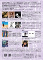 「5・21」チラシ裏