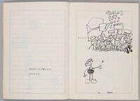 「ストーリーのあるRAKUGAKI ドタぐつの宇宙旅行」より。（1959年）