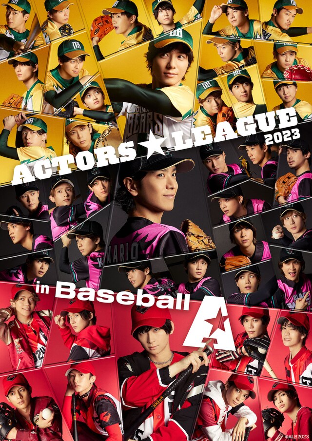 「ACTORS☆LEAGUE in Baseball 2023」メインビジュアル