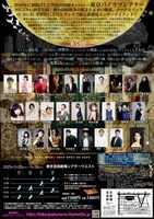 東京パノラマシアター 第6回公演「青い鳥 ～7つの大罪～」チラシ裏