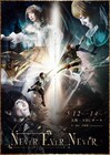 “心象冒険ファンタジー”「NEVER EVER NEVER」を大阪で、和泉元彌が特別出演