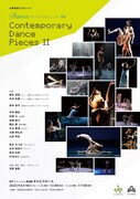 苫野美亜プロデュース Dance Performance LIVE #9 Contemporary Dance PiecesIIチラシ表