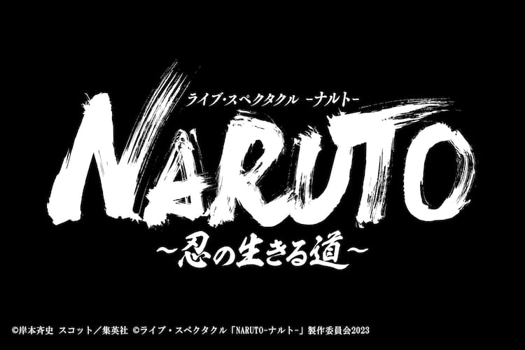 ナルト十尾の目