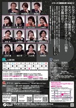 ワンツーワークス #38 シリーズ［家族を見つめる］（1）「R.P.G. ロール・プレーイング・ゲーム」チラシ裏