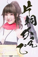 北澤早紀扮する片桐かえで。