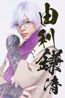 毎熊宏介扮する由利鎌清。