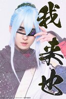 七星うら扮する我来也。